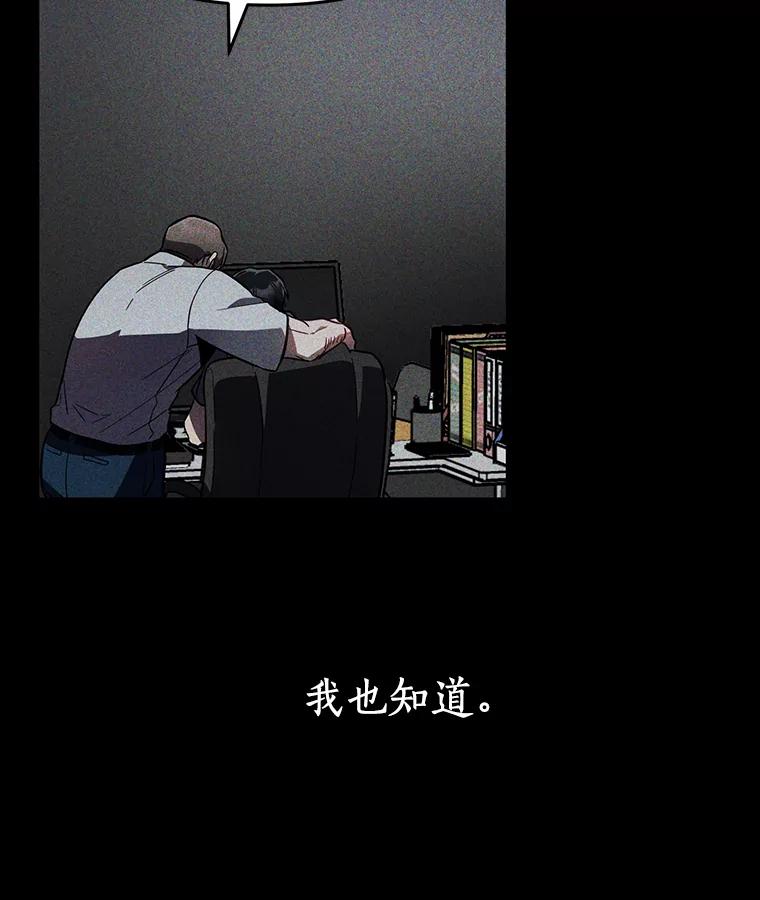 《追查到底》2.自首 第43页