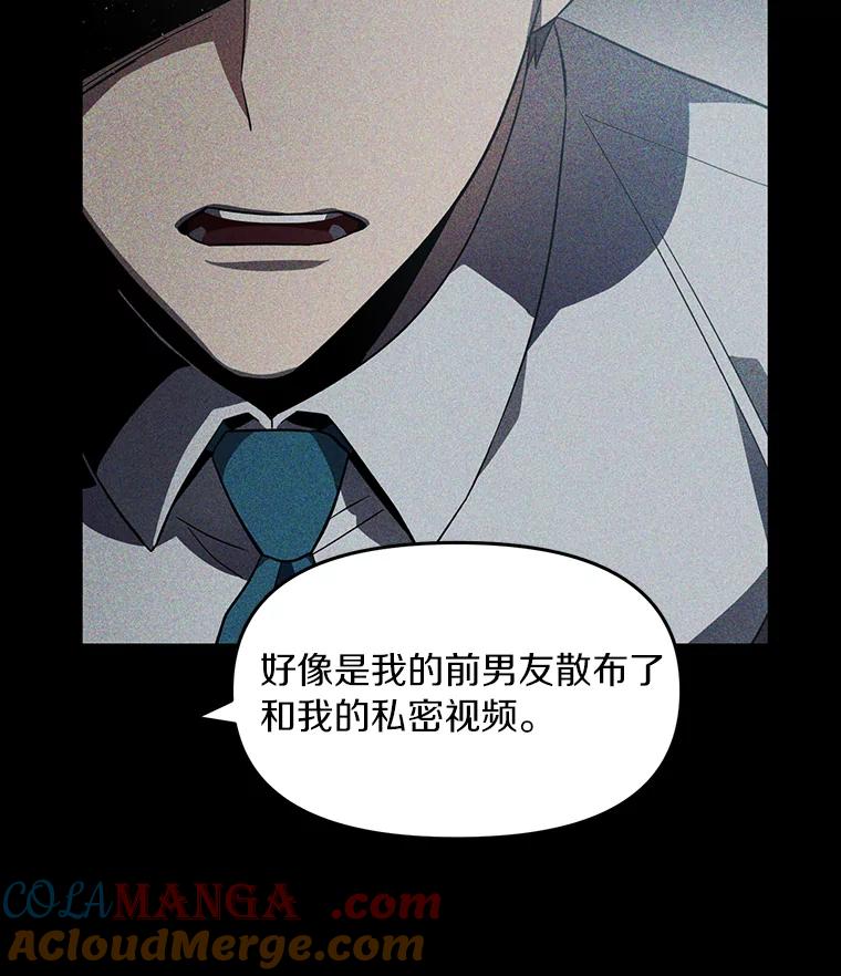 《追查到底》2.自首 第13页