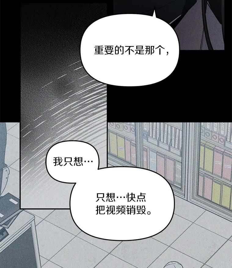 《追查到底》2.自首 第19页