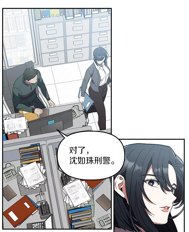 《追查到底》2.自首 第131页