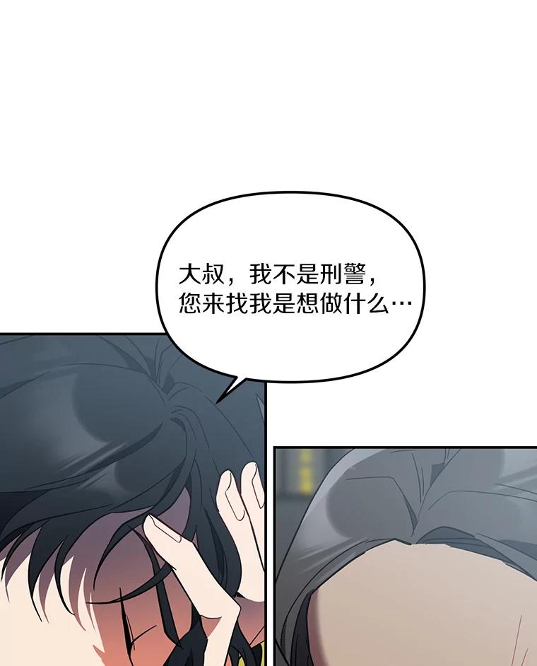 《追查到底》2.自首 第92页