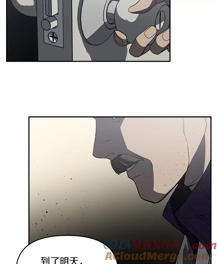 《追查到底》2.自首 第137页