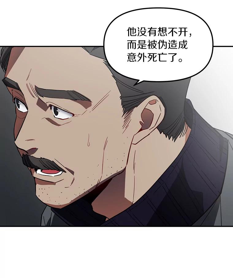 《追查到底》2.自首 第48页
