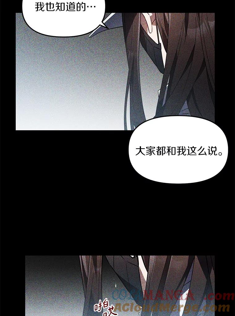《追查到底》2.自首 第33页