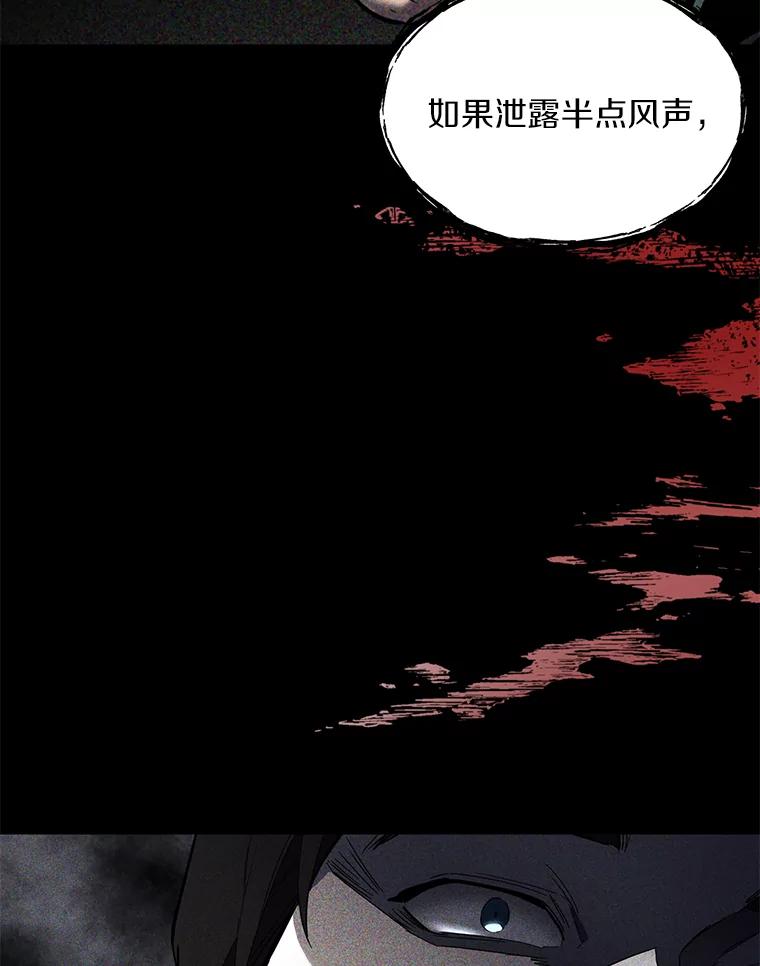 《追查到底》2.自首 第88页