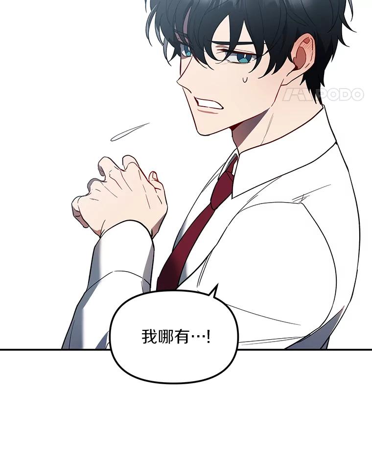 《追查到底》2.自首 第114页