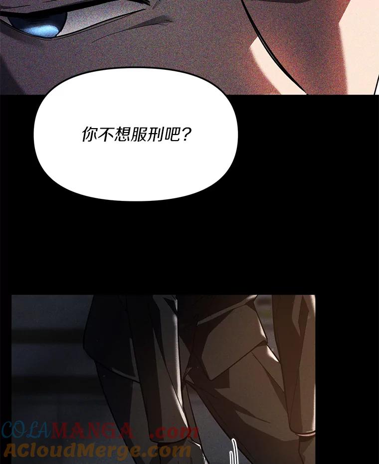 《追查到底》2.自首 第81页