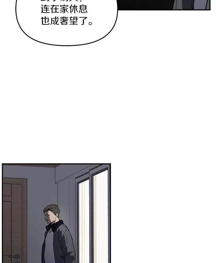 《追查到底》2.自首 第138页