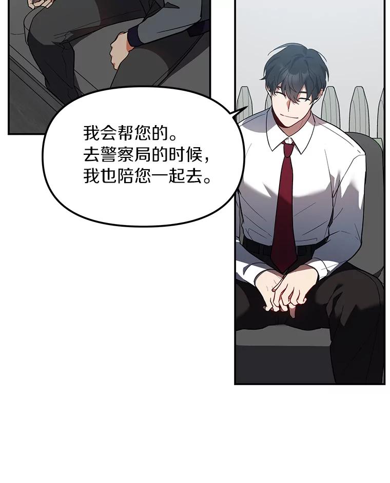 《追查到底》2.自首 第96页