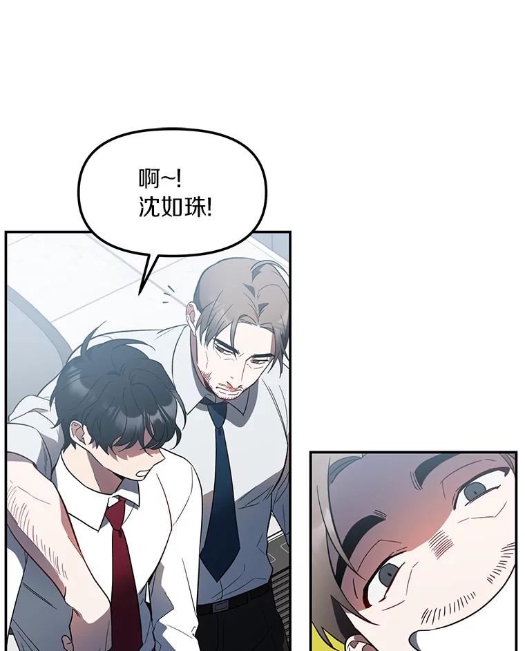 《追查到底》2.自首 第112页