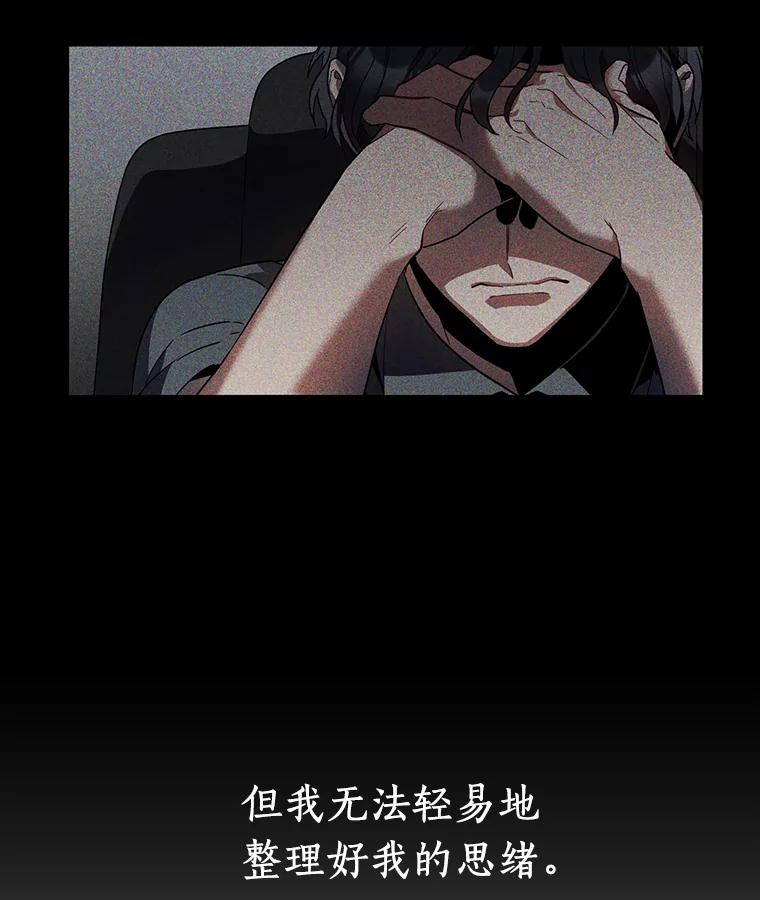 《追查到底》2.自首 第44页