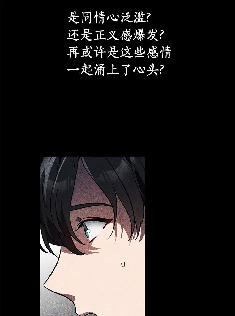 《追查到底》2.自首 第36页