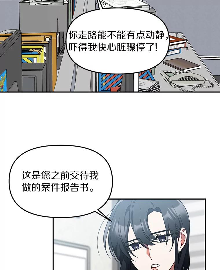 《追查到底》2.自首 第128页