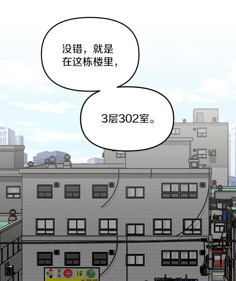 《追查到底》2.自首 第50页