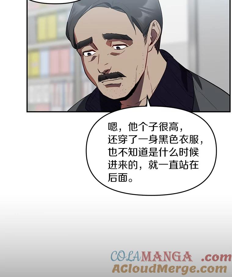 《追查到底》2.自首 第73页