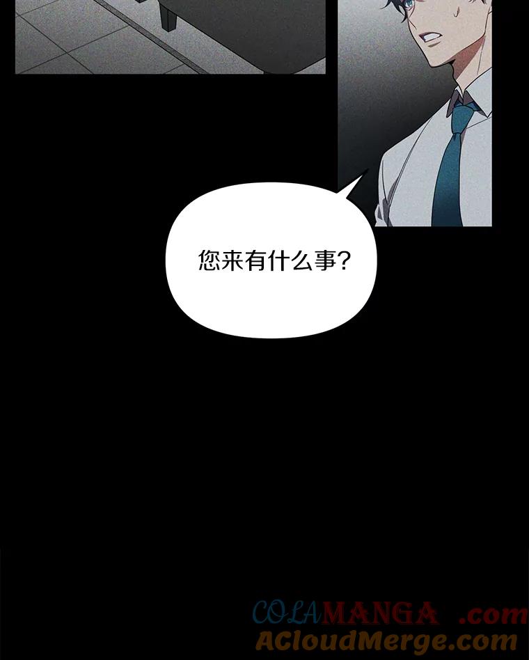 《追查到底》2.自首 第5页