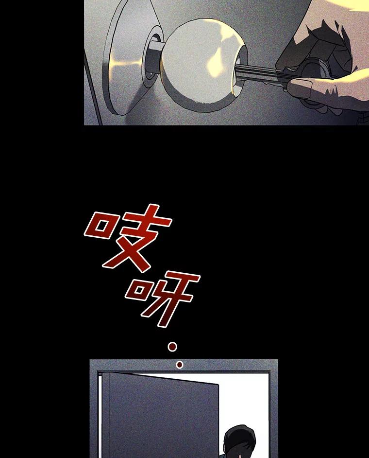 《追查到底》2.自首 第58页