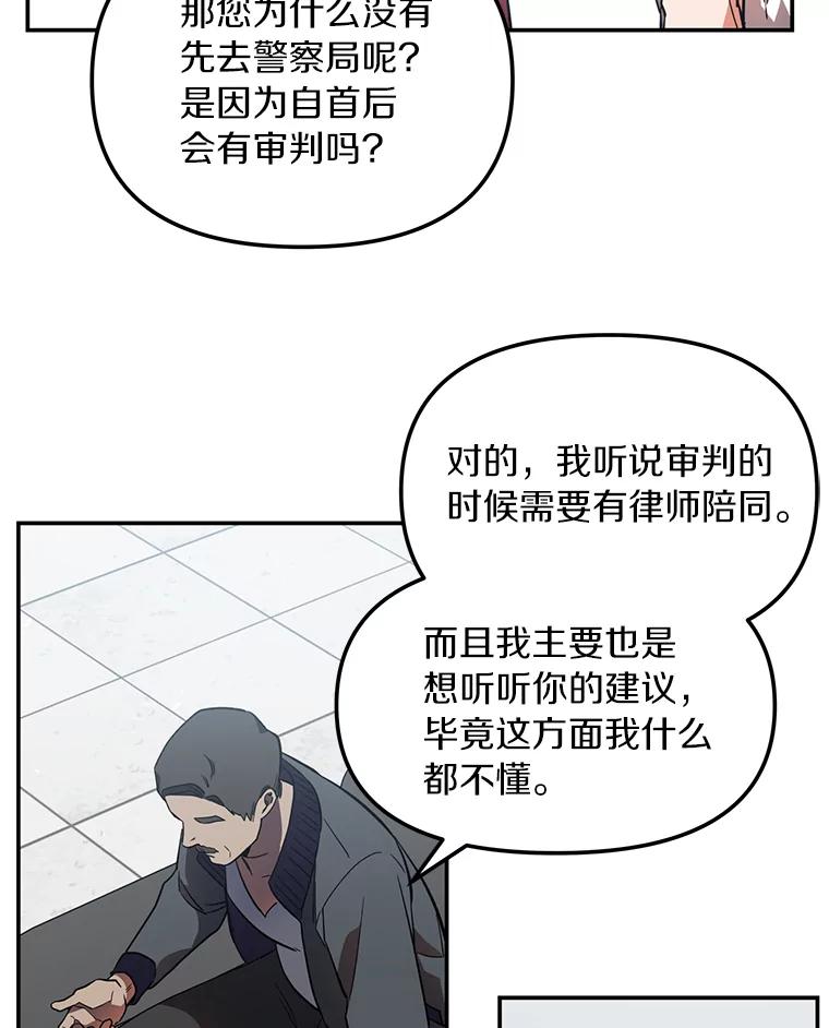 《追查到底》2.自首 第95页