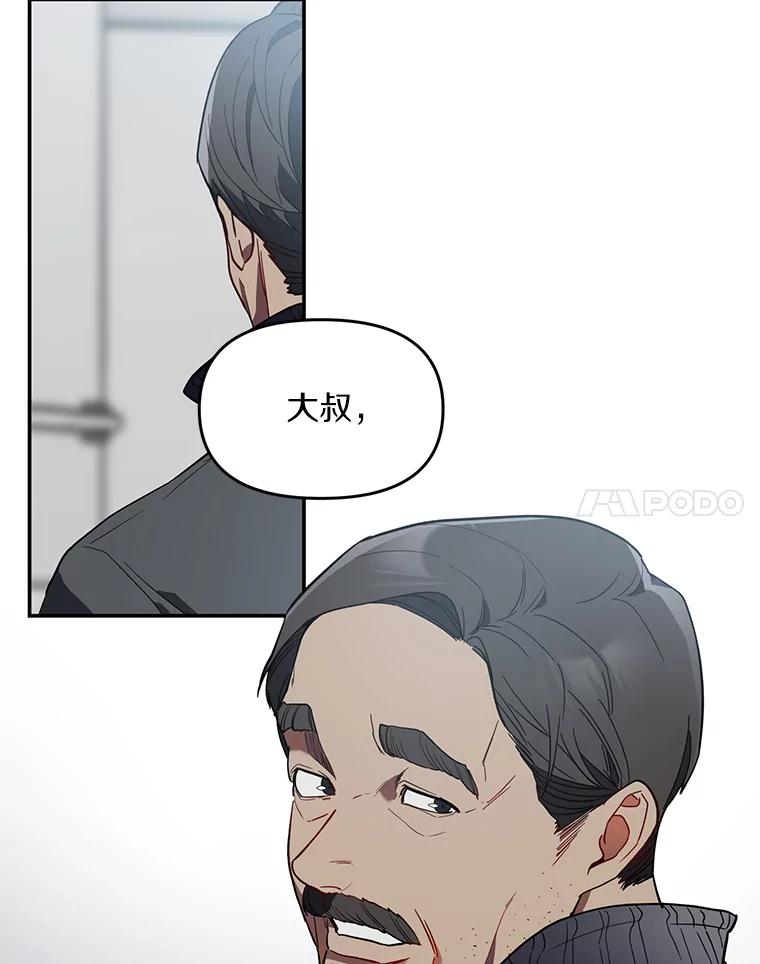 《追查到底》2.自首 第100页