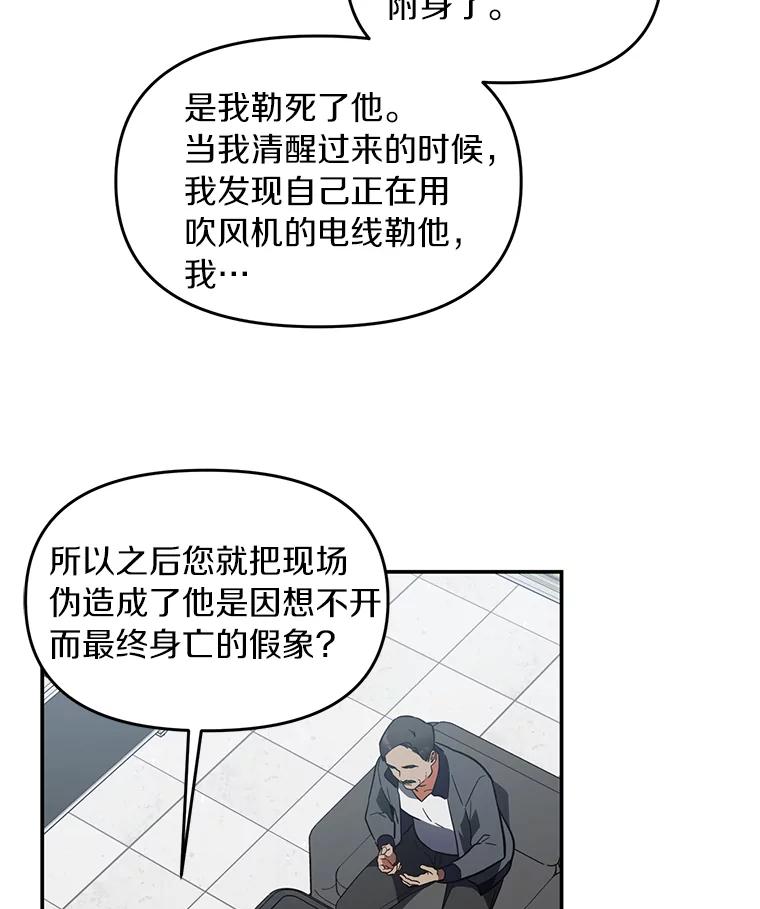 《追查到底》2.自首 第71页