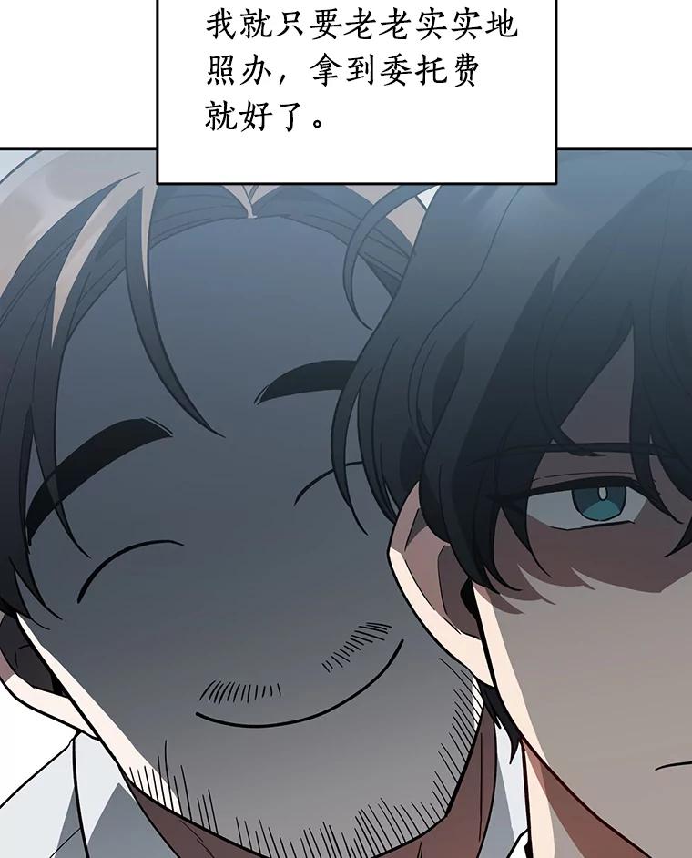 《追查到底》2.自首 第108页