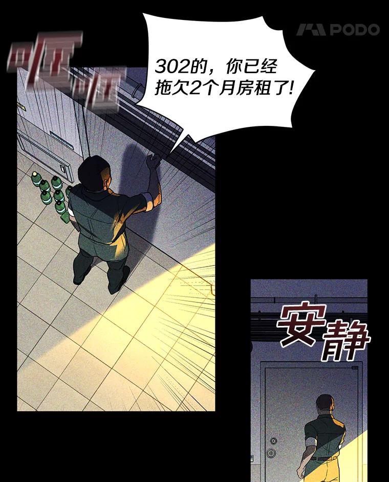 《追查到底》2.自首 第56页