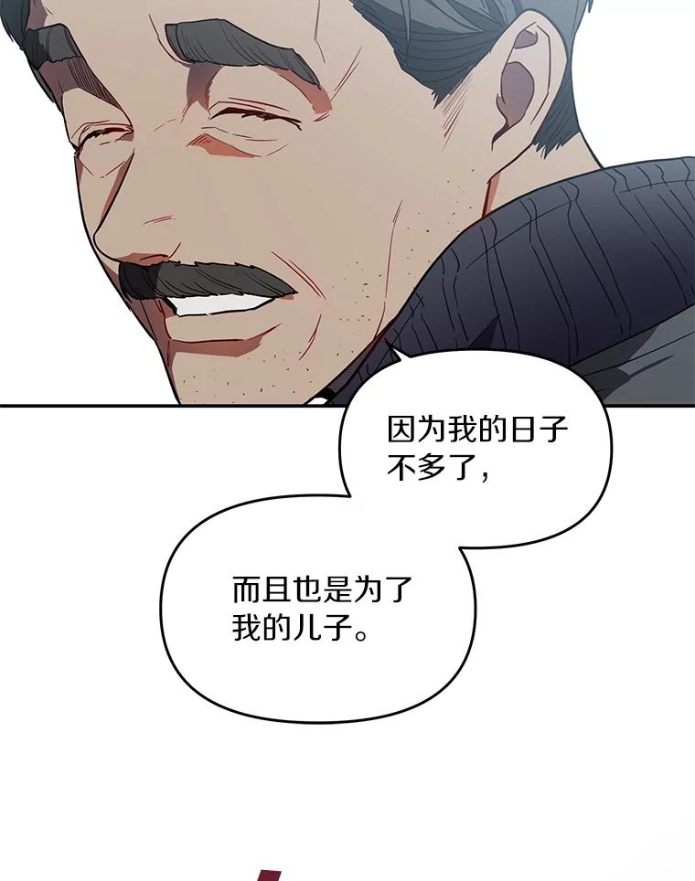 《追查到底》2.自首 第102页