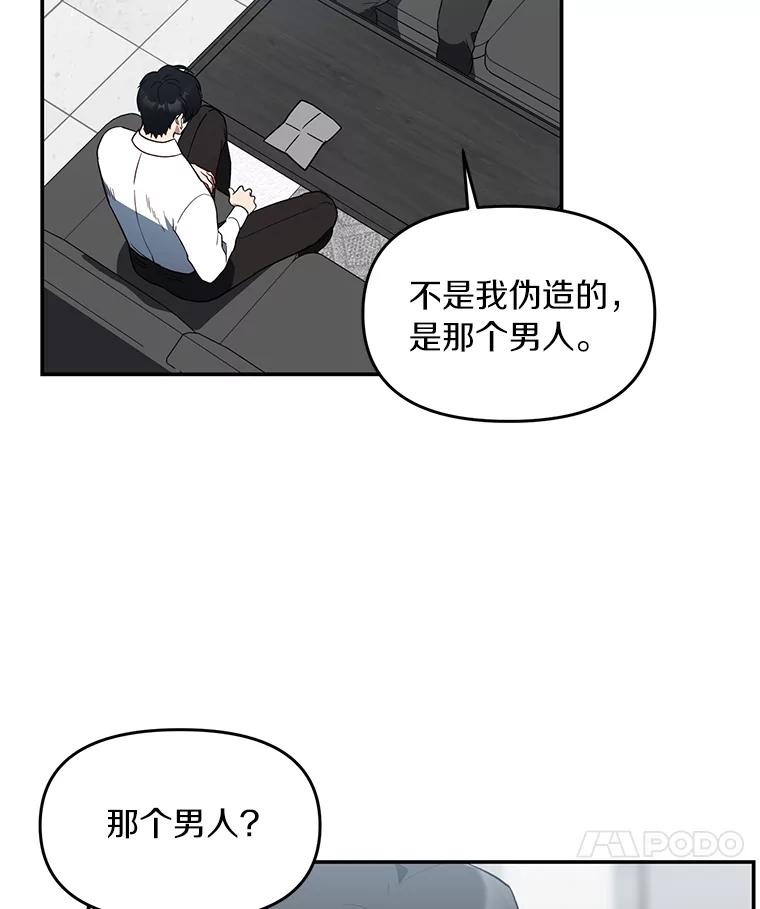 《追查到底》2.自首 第72页