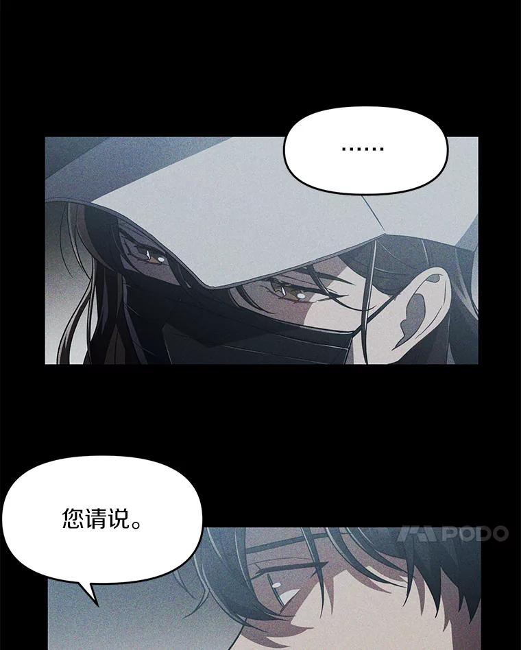 《追查到底》2.自首 第7页