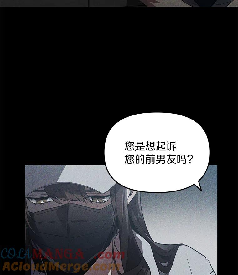 《追查到底》2.自首 第17页