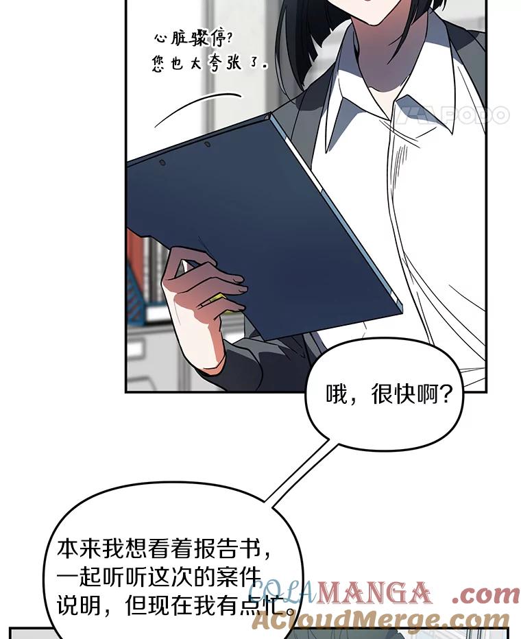 《追查到底》2.自首 第129页