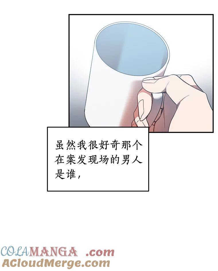 《追查到底》2.自首 第105页