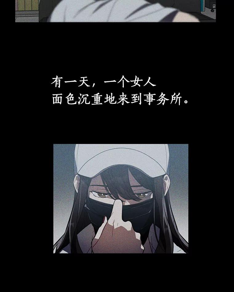 《追查到底》2.自首 第3页