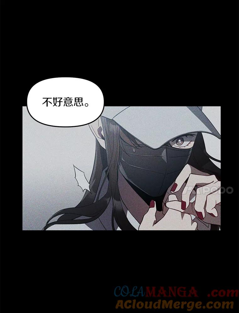 《追查到底》2.自首 第25页