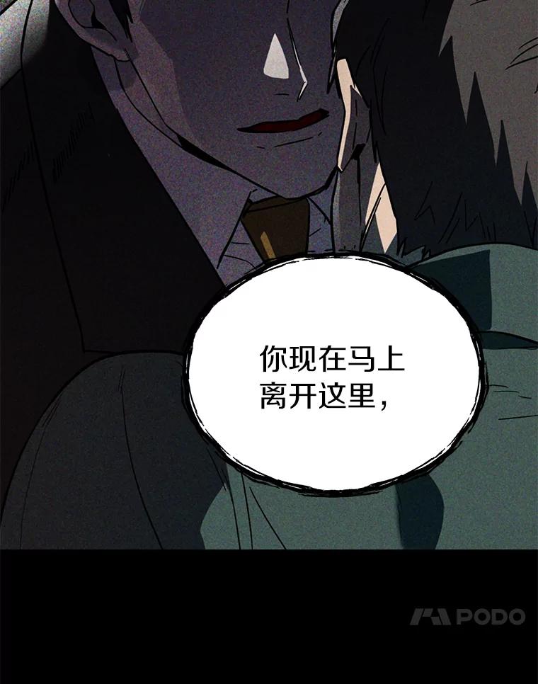 《追查到底》2.自首 第86页