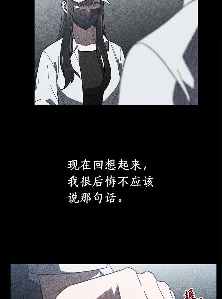 《追查到底》2.自首 第30页