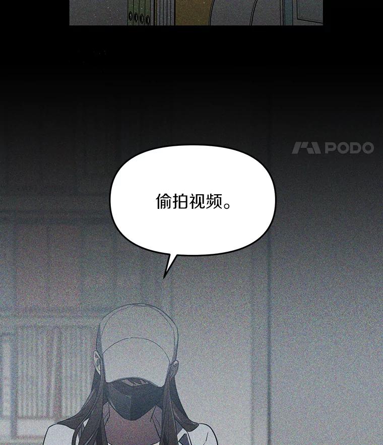 《追查到底》2.自首 第11页