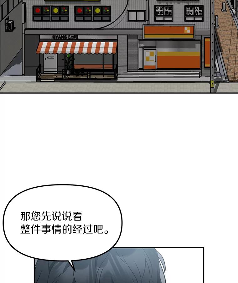 《追查到底》2.自首 第51页