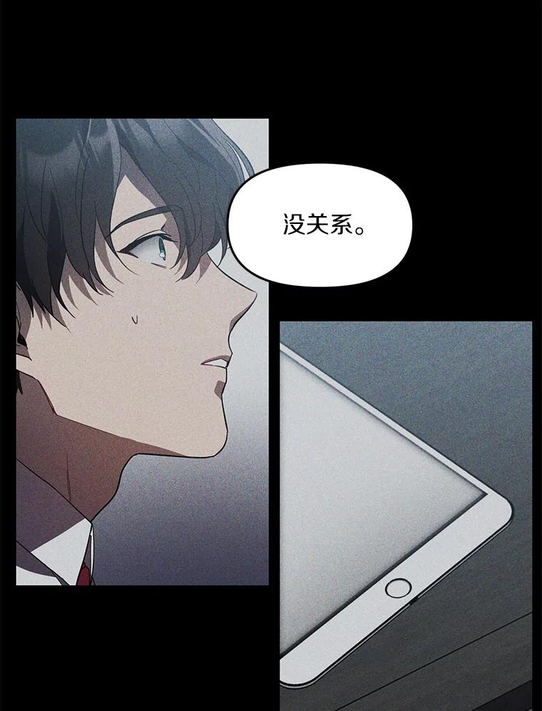 《追查到底》2.自首 第26页