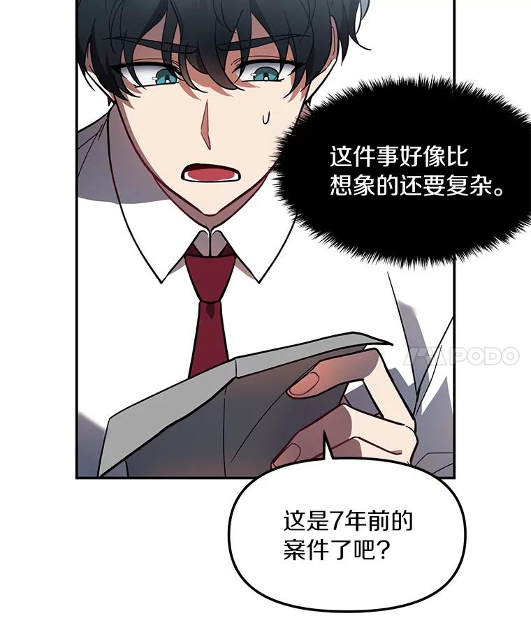 《追查到底》2.自首 第52页