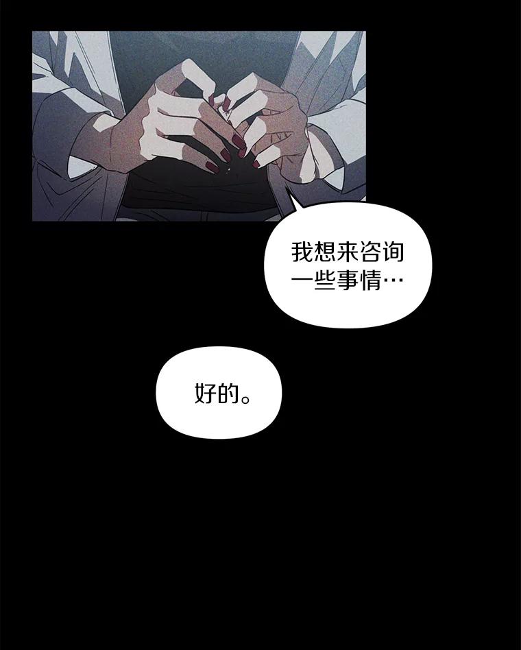 《追查到底》2.自首 第6页