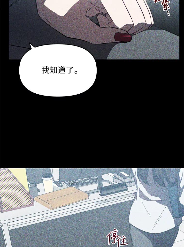 《追查到底》2.自首 第31页