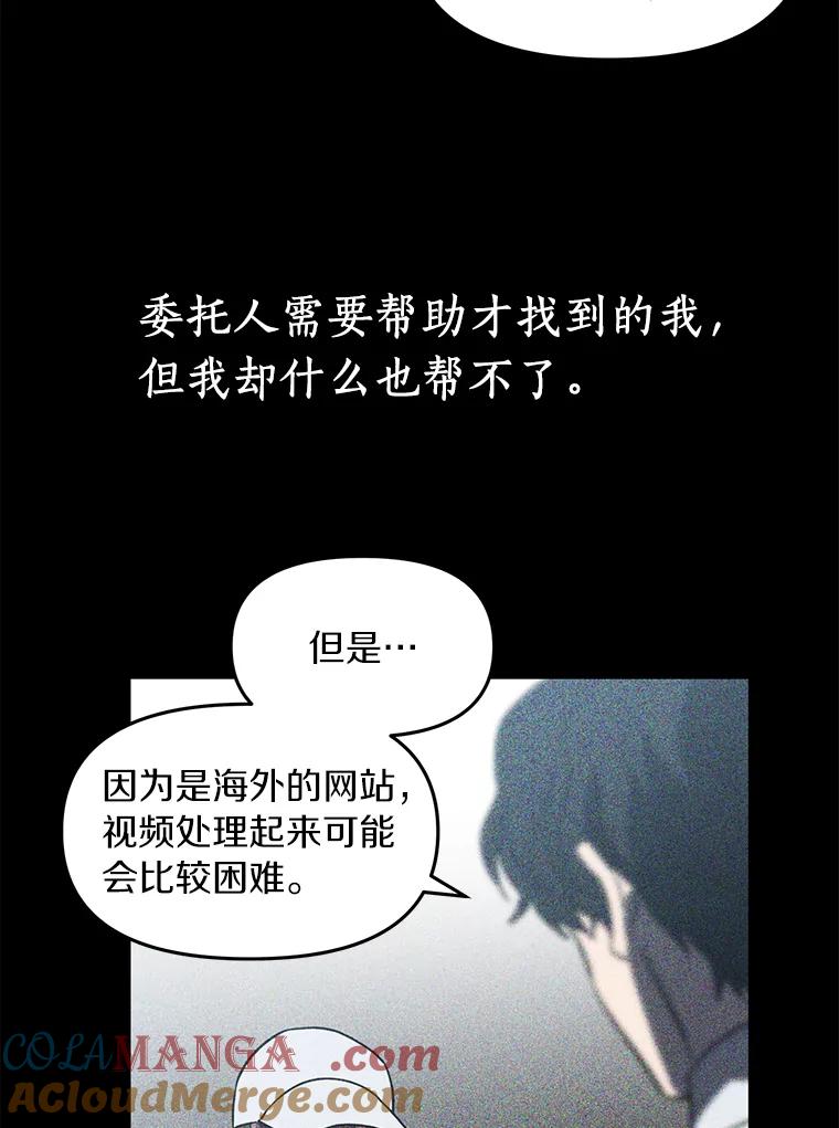 《追查到底》2.自首 第29页