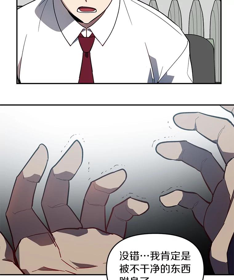 《追查到底》2.自首 第70页