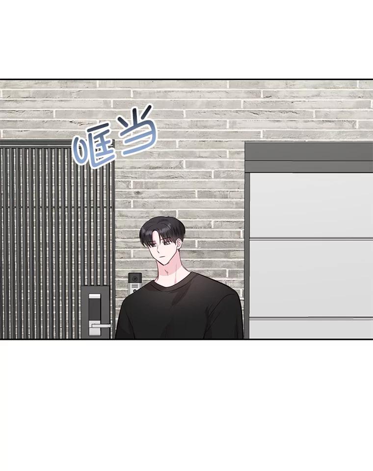 《奇怪的邻居》20.他们在干什么？ 第56页