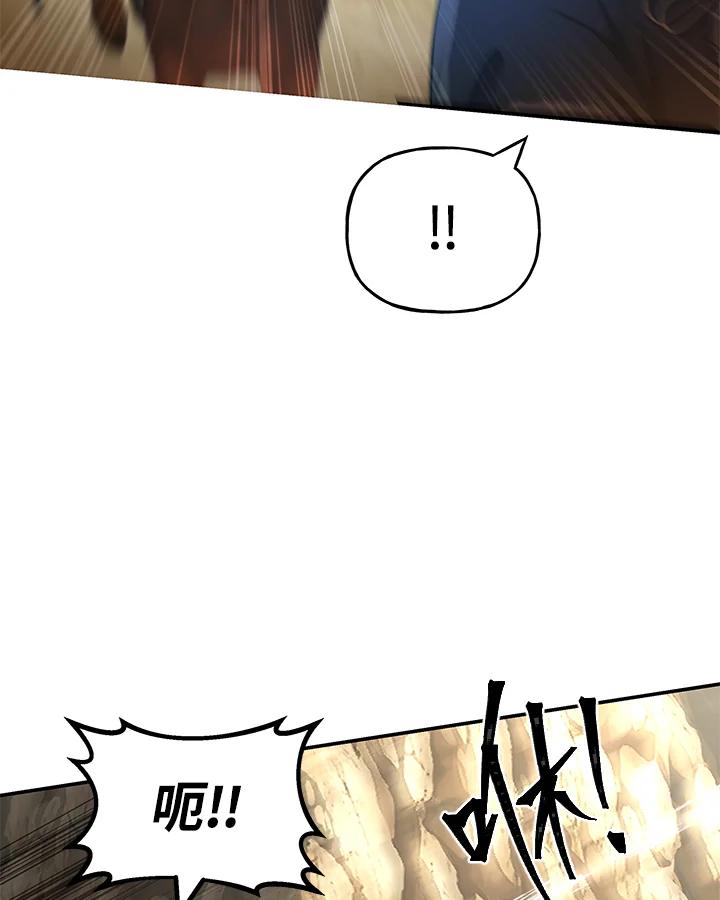 《蝶梦传》第20话 第103页