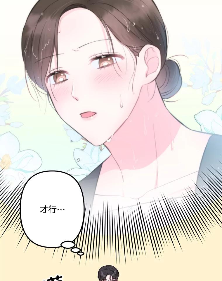 《奇怪的邻居》20.他们在干什么？ 第41页