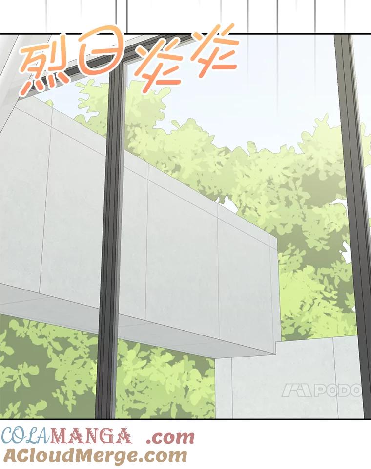 《奇怪的邻居》20.他们在干什么？ 第28页