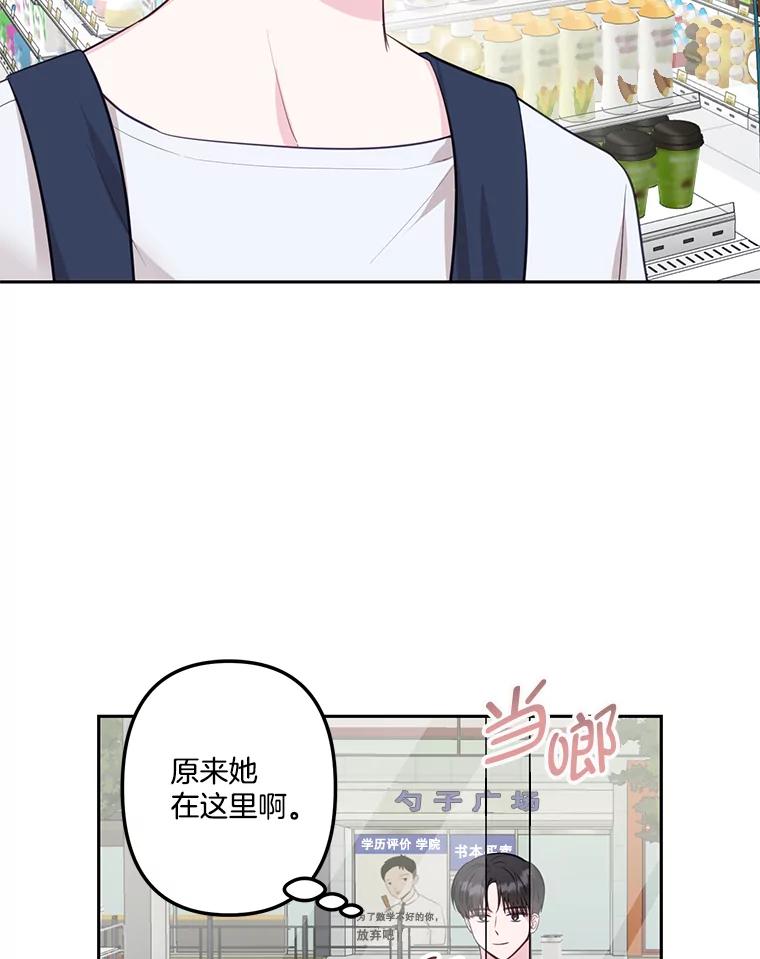 《奇怪的邻居》20.他们在干什么？ 第65页