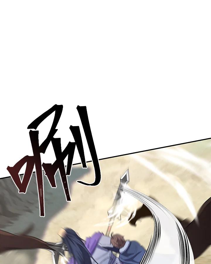 《蝶梦传》第20话 第82页